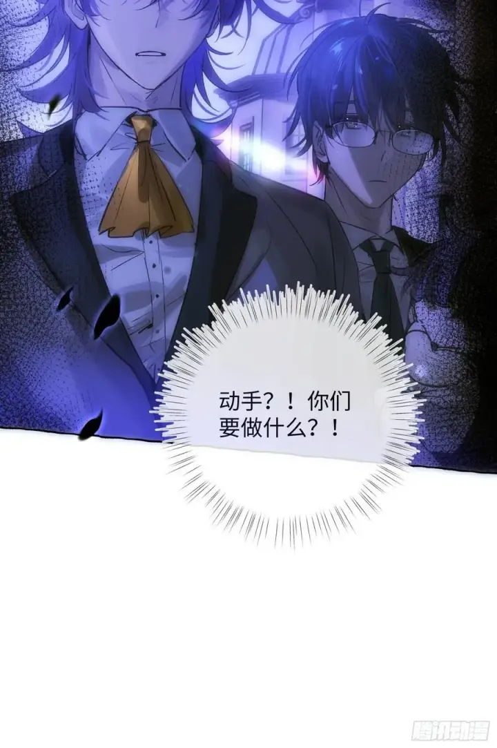漫画《揽月，潮鸣》Ch.021 未见潮鸣第11张图