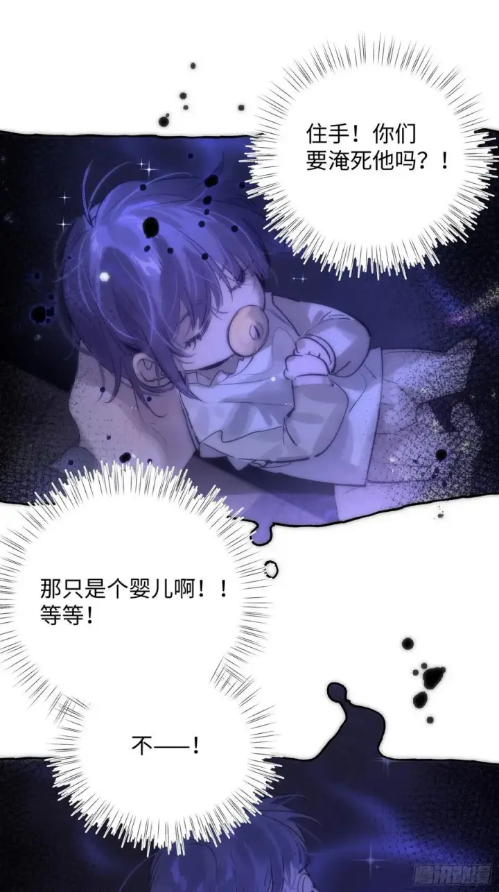 漫画《揽月，潮鸣》Ch.021 未见潮鸣第12张图