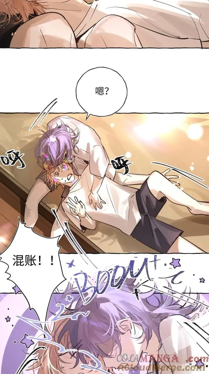 漫画《揽月，潮鸣》Ch.021 未见潮鸣第16张图