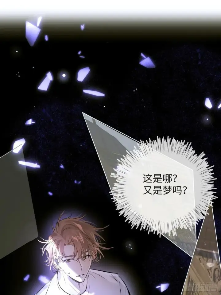 漫画《揽月，潮鸣》Ch.021 未见潮鸣第2张图