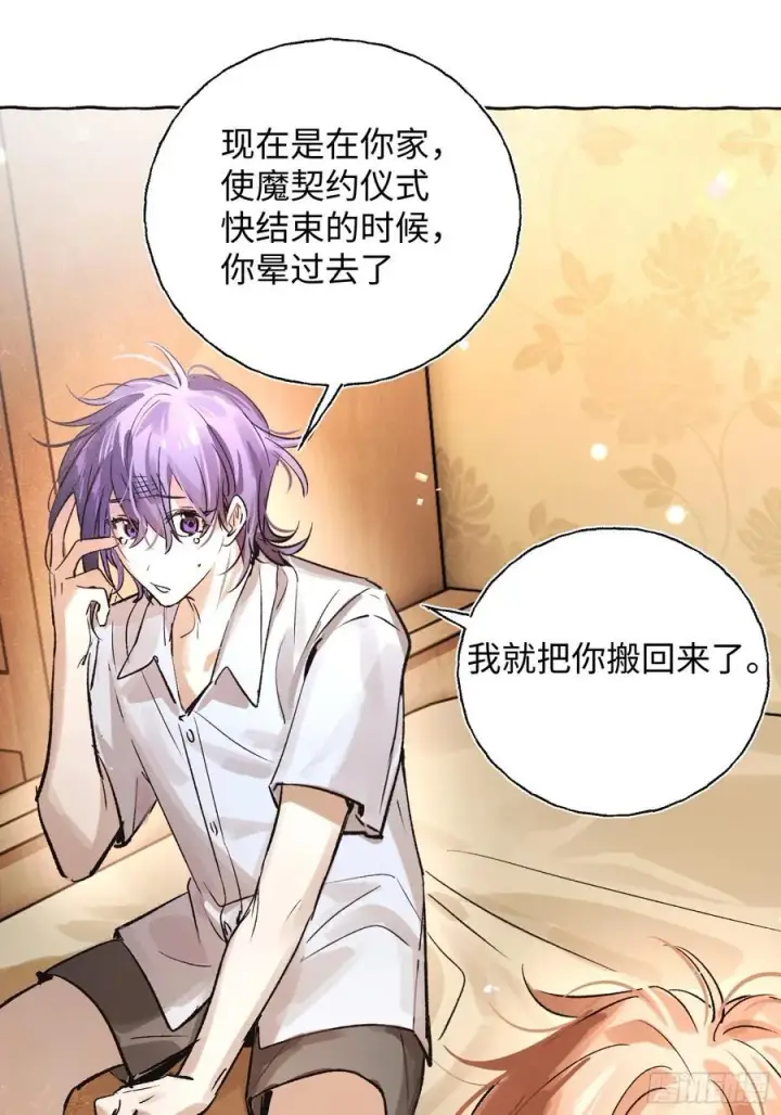 漫画《揽月，潮鸣》Ch.021 未见潮鸣第20张图