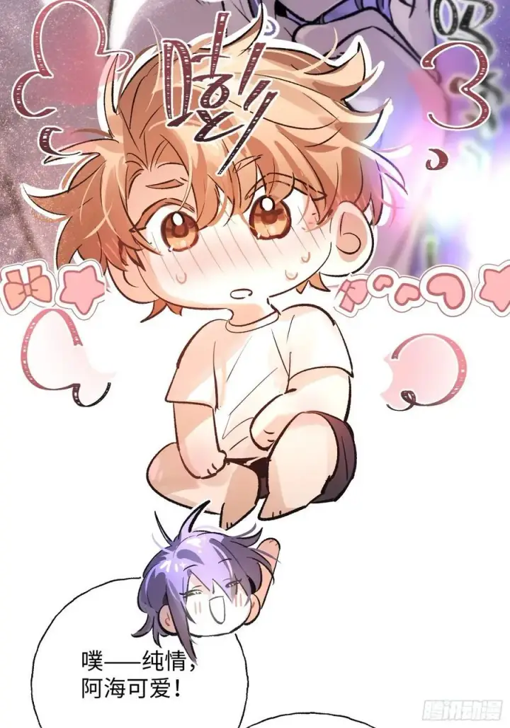 漫画《揽月，潮鸣》Ch.021 未见潮鸣第24张图