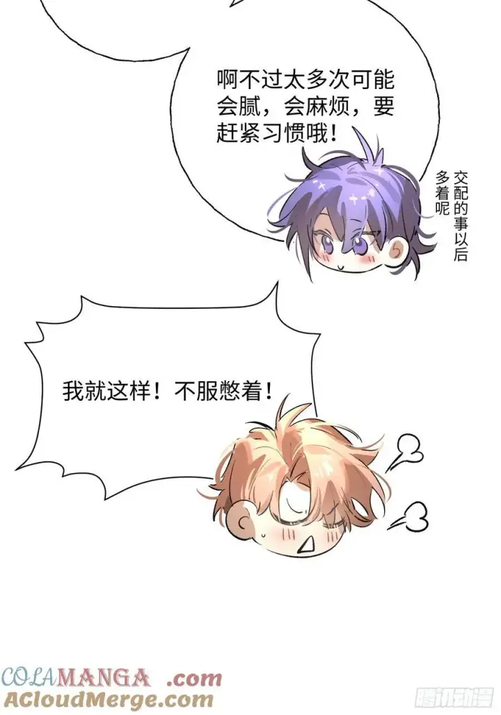 漫画《揽月，潮鸣》Ch.021 未见潮鸣第25张图