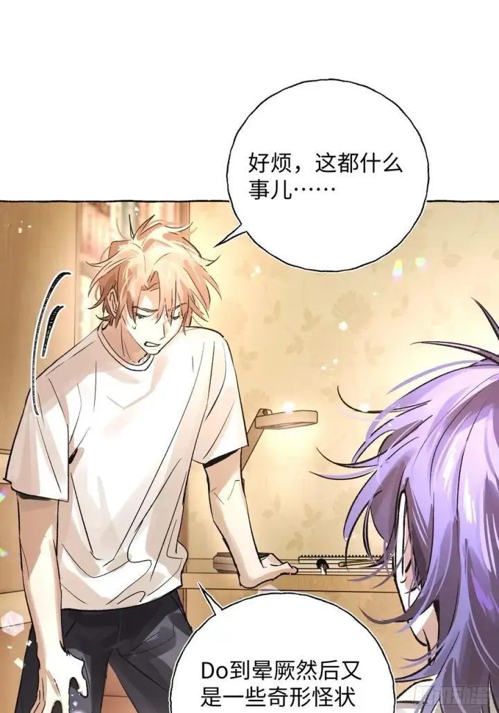漫画《揽月，潮鸣》Ch.021 未见潮鸣第26张图