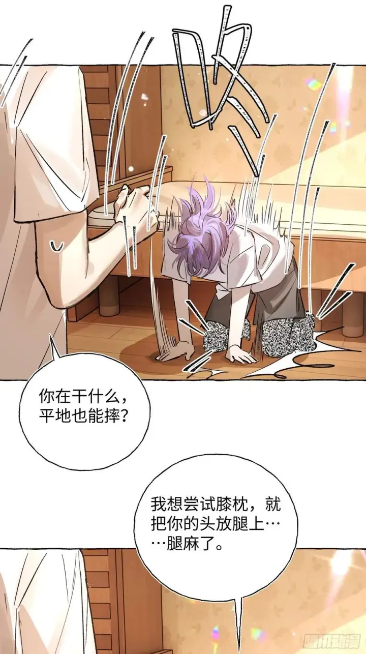 漫画《揽月，潮鸣》Ch.021 未见潮鸣第29张图