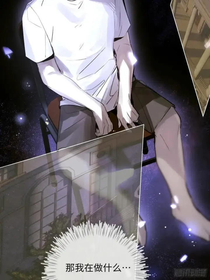 漫画《揽月，潮鸣》Ch.021 未见潮鸣第3张图