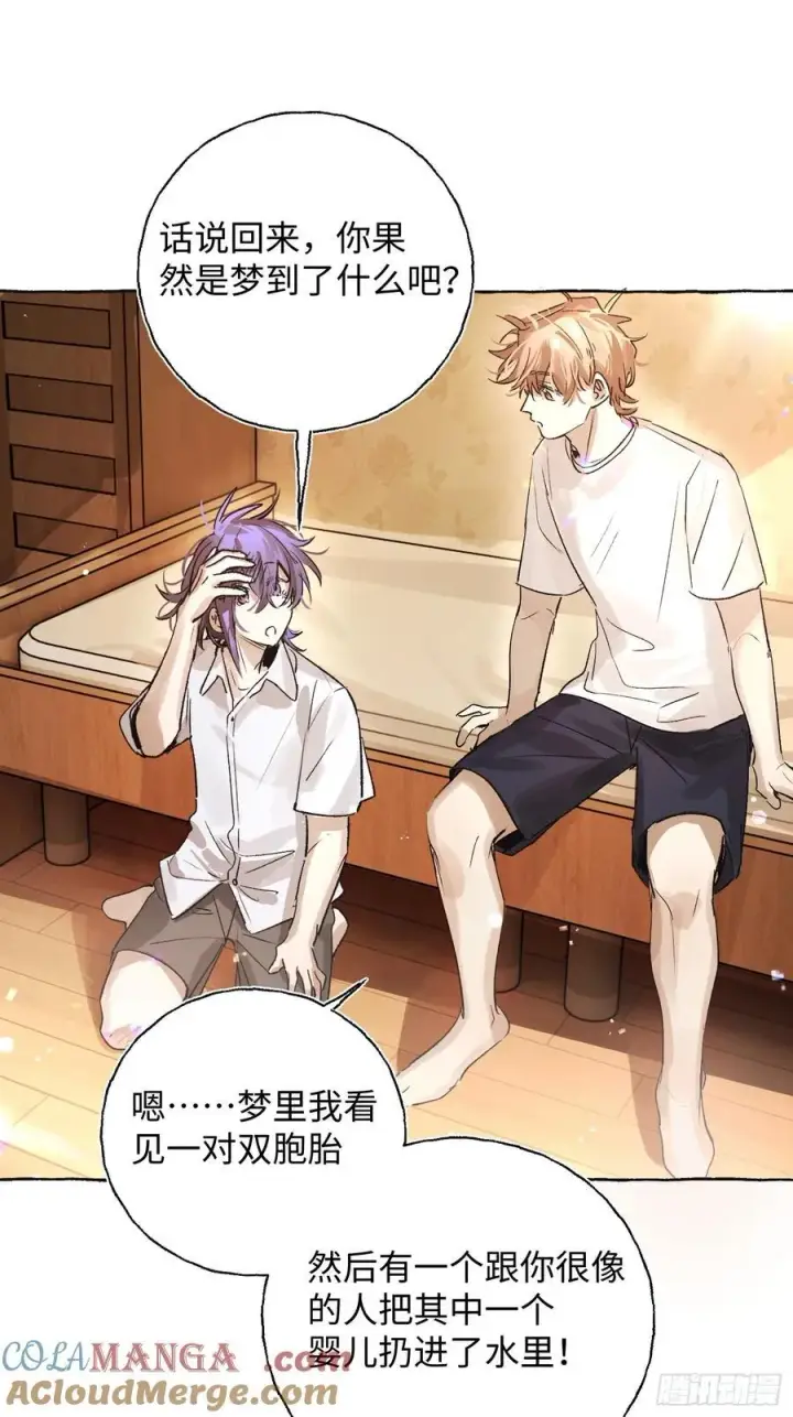 漫画《揽月，潮鸣》Ch.021 未见潮鸣第31张图