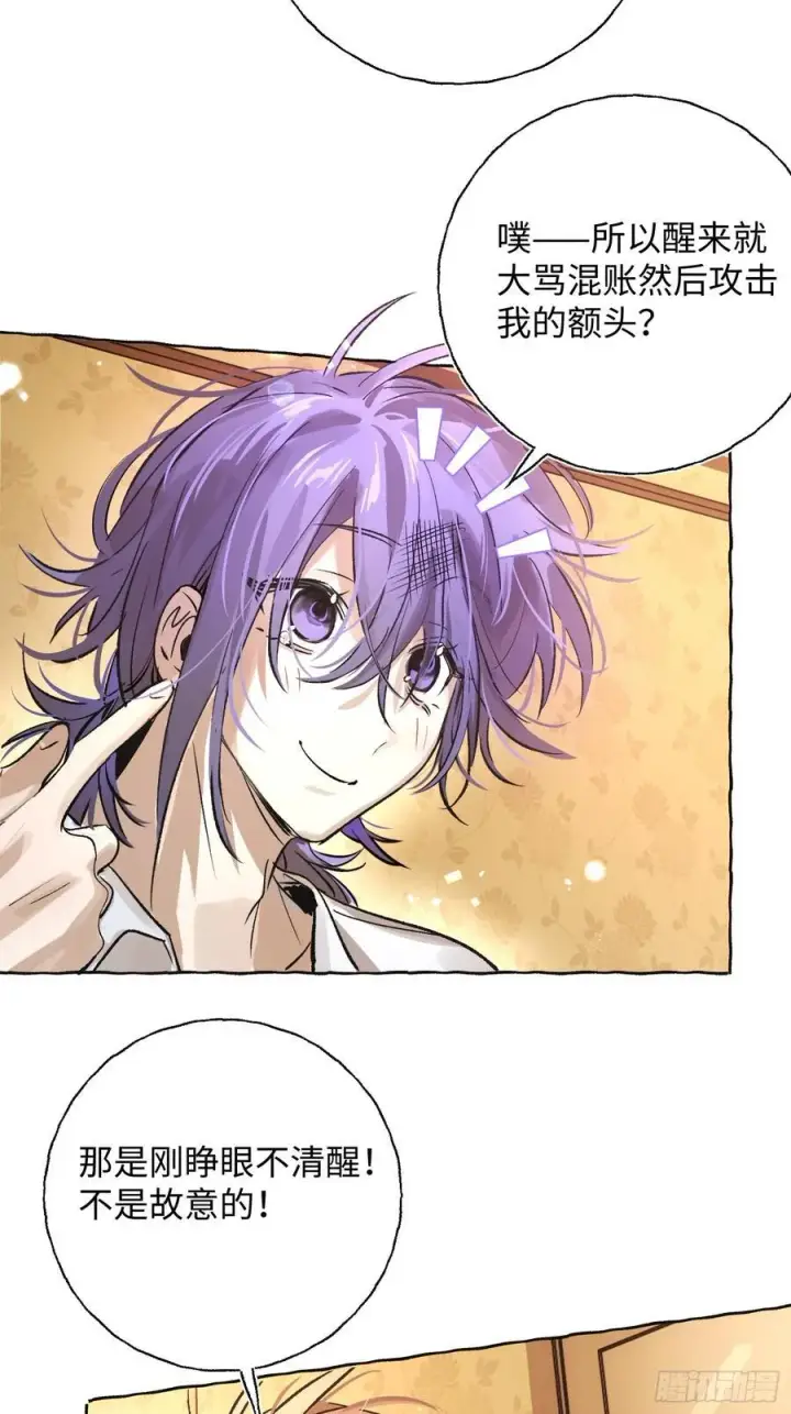 漫画《揽月，潮鸣》Ch.021 未见潮鸣第32张图