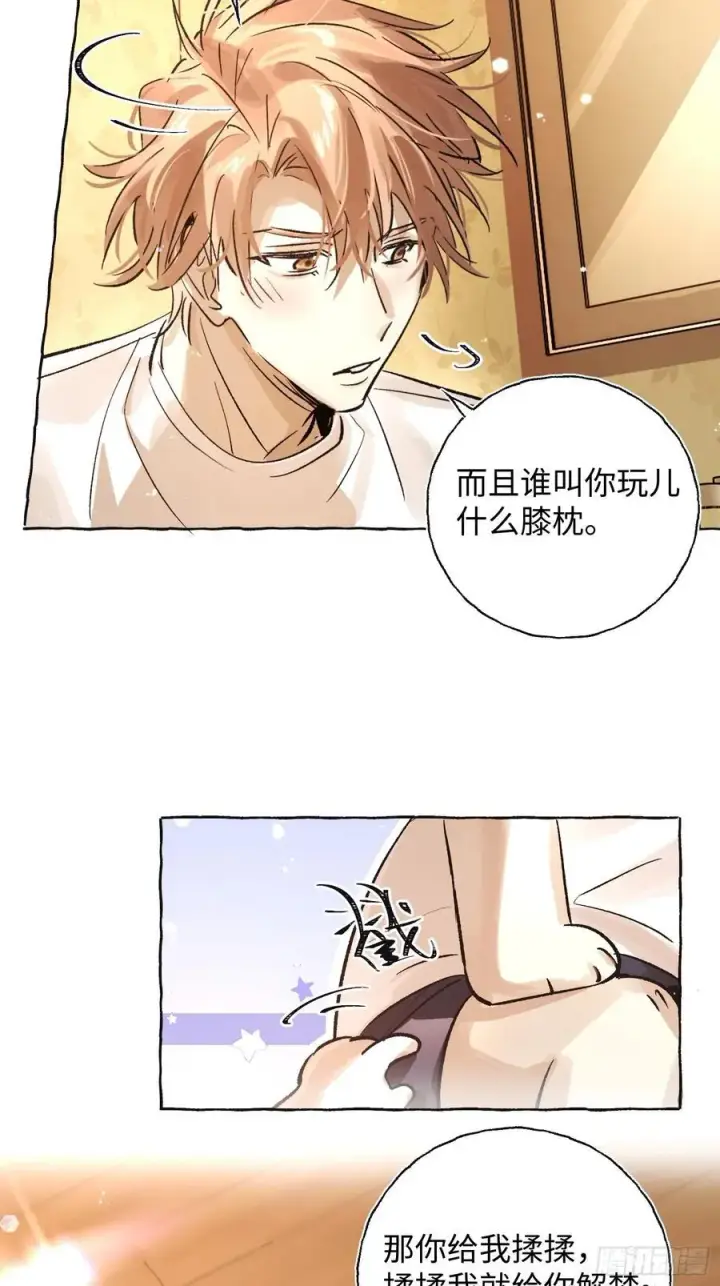 漫画《揽月，潮鸣》Ch.021 未见潮鸣第33张图
