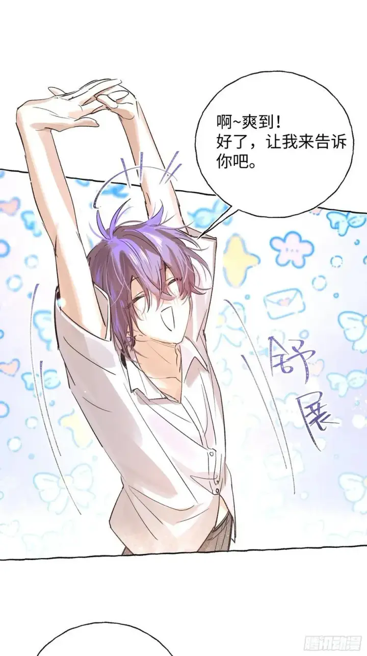 漫画《揽月，潮鸣》Ch.021 未见潮鸣第39张图
