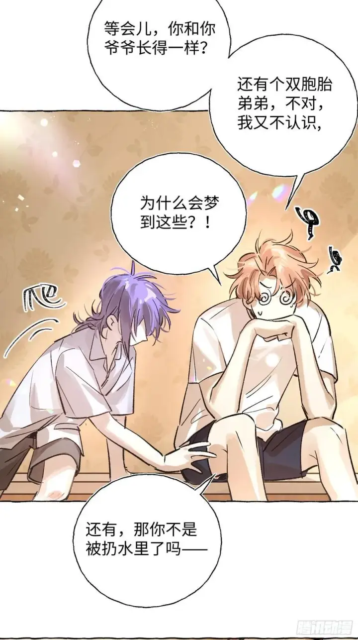漫画《揽月，潮鸣》Ch.021 未见潮鸣第42张图
