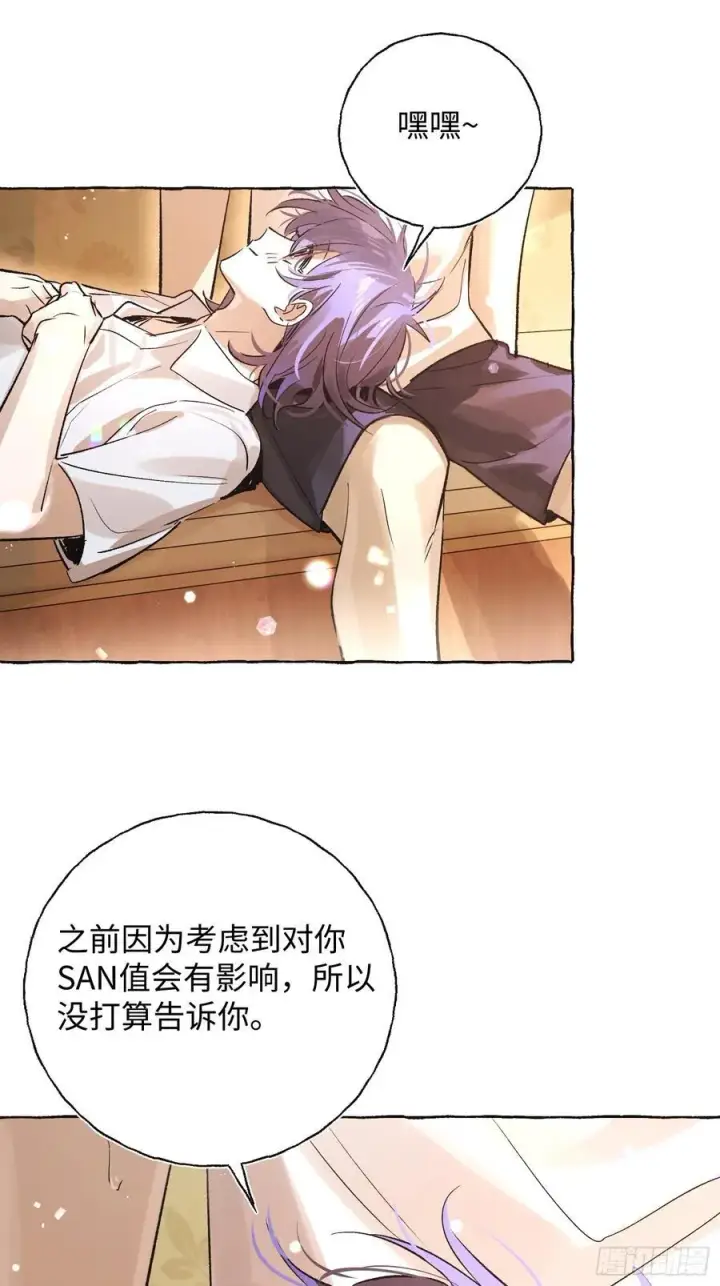 漫画《揽月，潮鸣》Ch.021 未见潮鸣第45张图