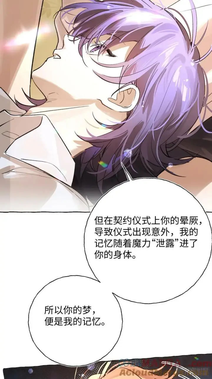 漫画《揽月，潮鸣》Ch.021 未见潮鸣第46张图