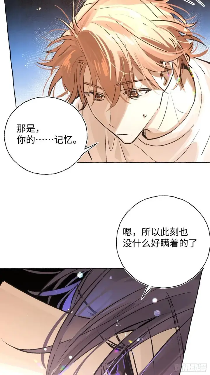 漫画《揽月，潮鸣》Ch.021 未见潮鸣第47张图