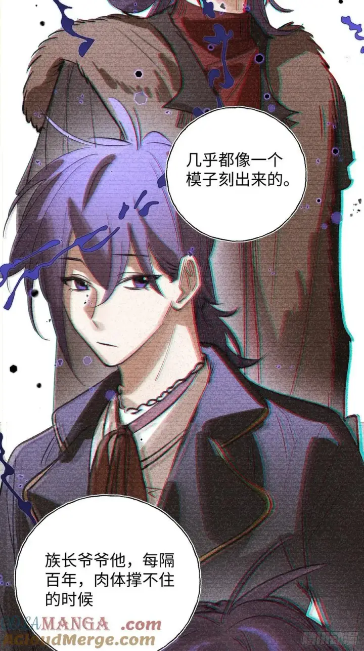 漫画《揽月，潮鸣》Ch.021 未见潮鸣第49张图