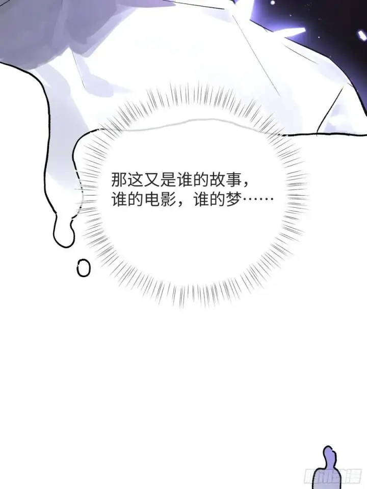 漫画《揽月，潮鸣》Ch.021 未见潮鸣第5张图