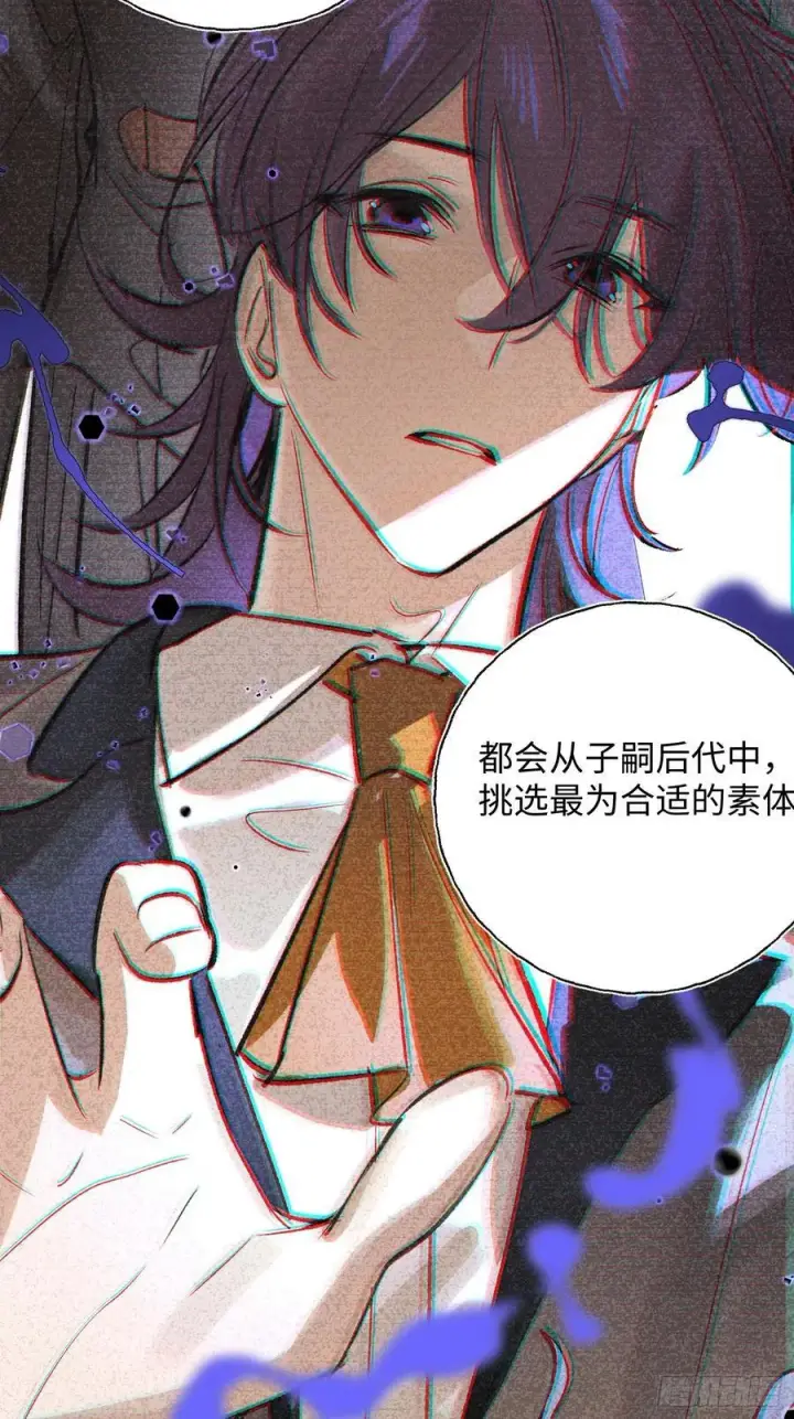 漫画《揽月，潮鸣》Ch.021 未见潮鸣第50张图