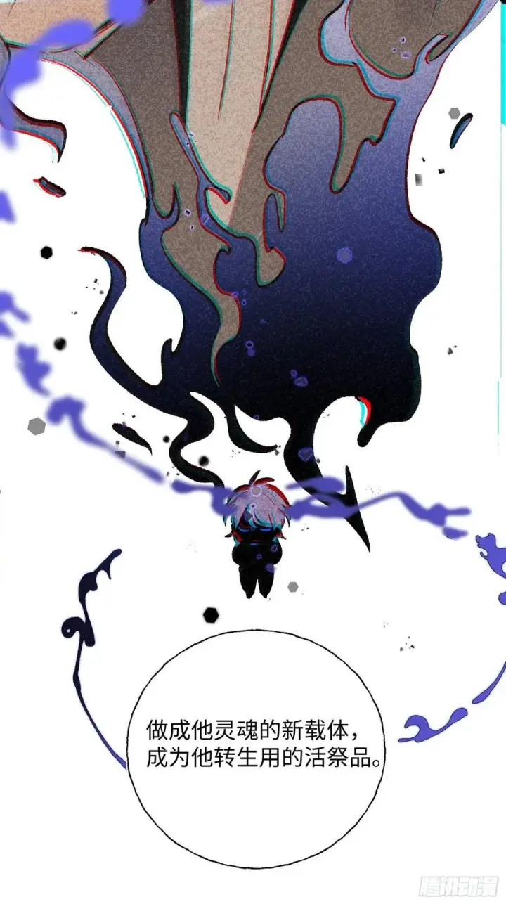 漫画《揽月，潮鸣》Ch.021 未见潮鸣第51张图