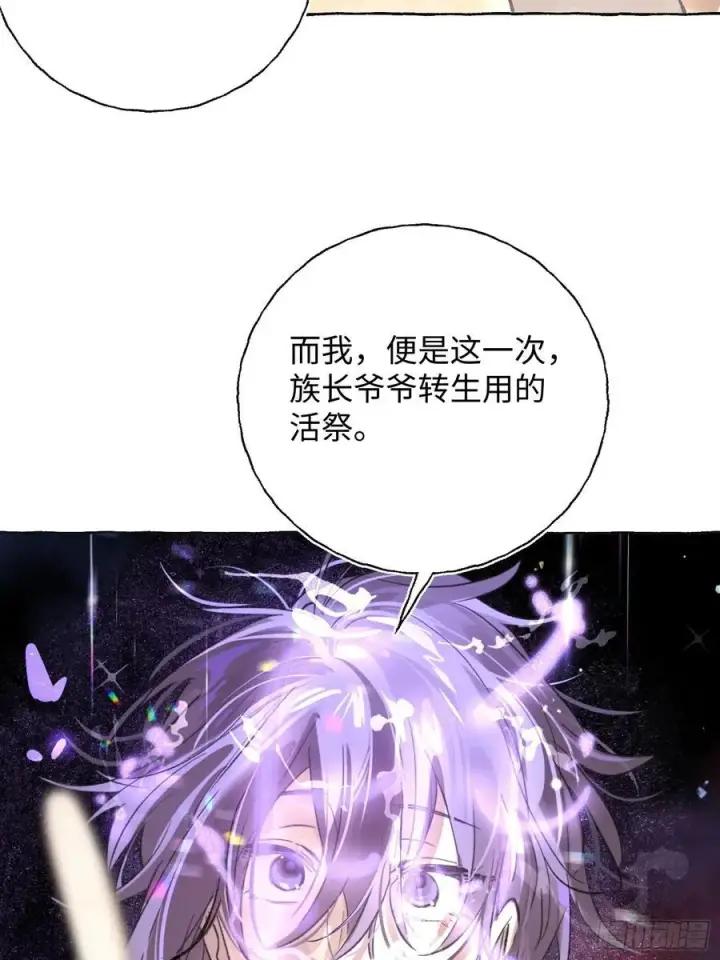 漫画《揽月，潮鸣》Ch.021 未见潮鸣第54张图