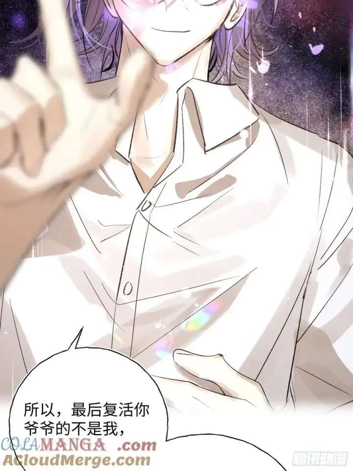 漫画《揽月，潮鸣》Ch.021 未见潮鸣第55张图