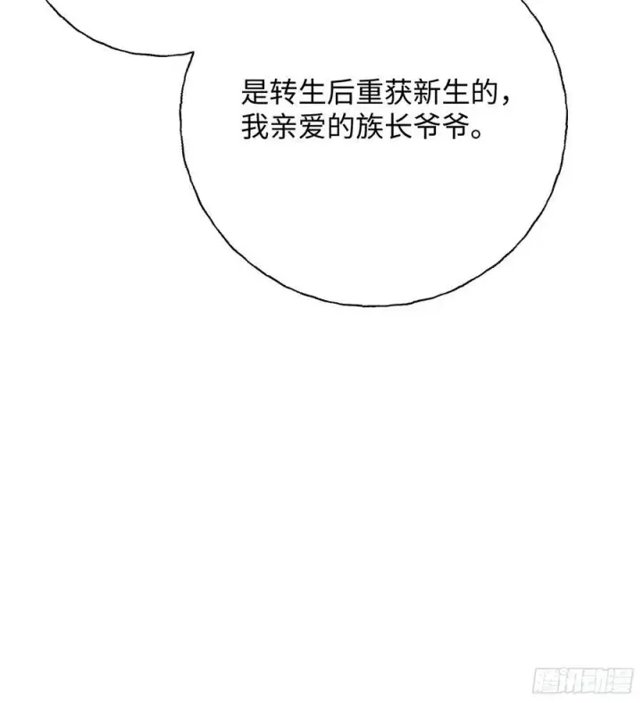 漫画《揽月，潮鸣》Ch.021 未见潮鸣第56张图