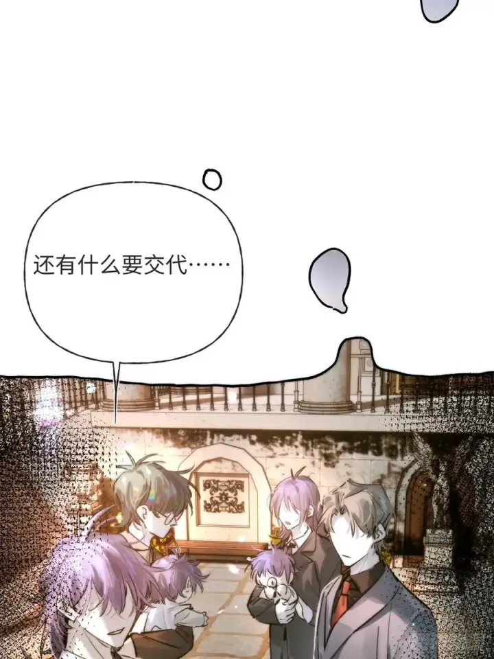 漫画《揽月，潮鸣》Ch.021 未见潮鸣第6张图