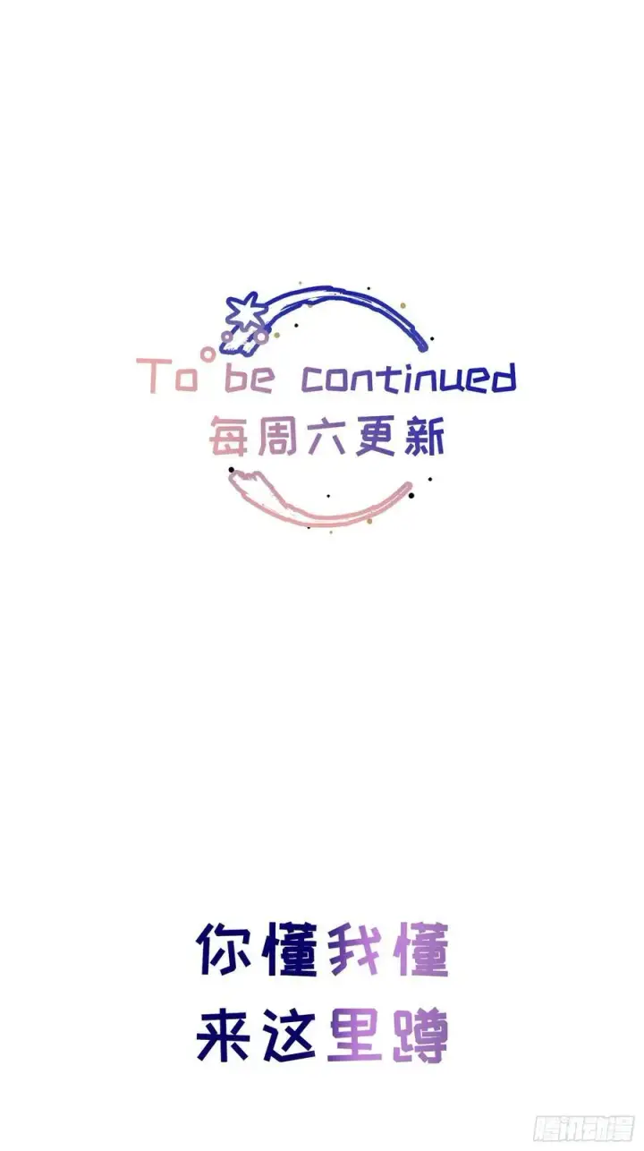 漫画《揽月，潮鸣》Ch.021 未见潮鸣第60张图