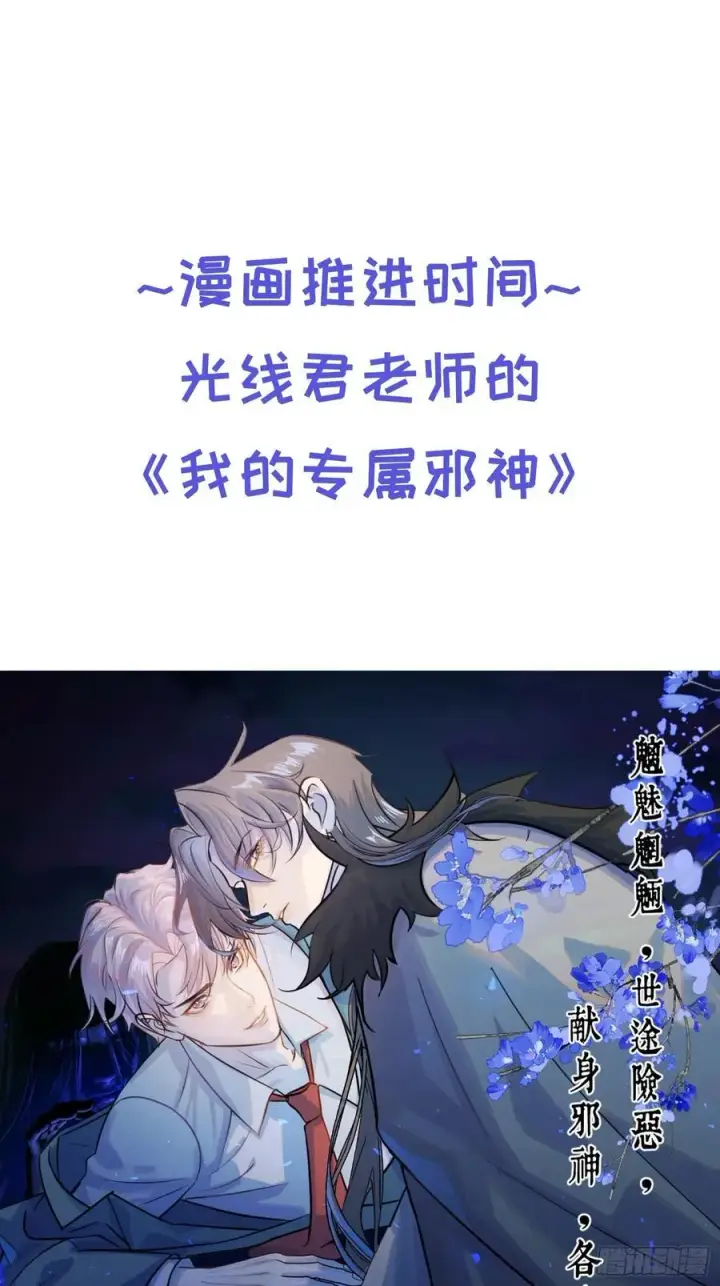 漫画《揽月，潮鸣》Ch.021 未见潮鸣第62张图