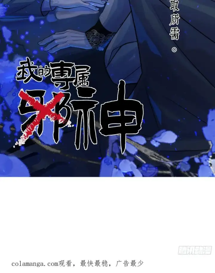 漫画《揽月，潮鸣》Ch.021 未见潮鸣第63张图