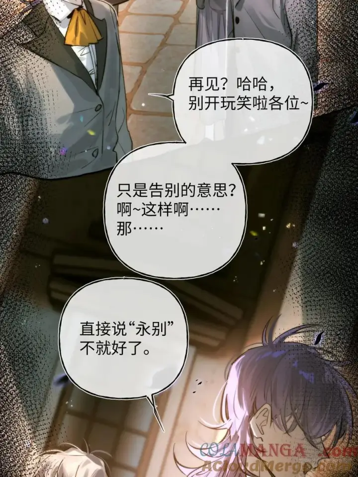 漫画《揽月，潮鸣》Ch.021 未见潮鸣第7张图