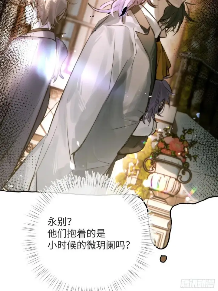 漫画《揽月，潮鸣》Ch.021 未见潮鸣第8张图