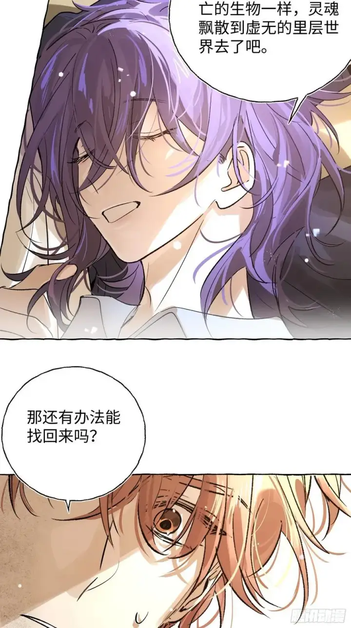 《揽月，潮鸣》Ch.022 未见潮鸣图12