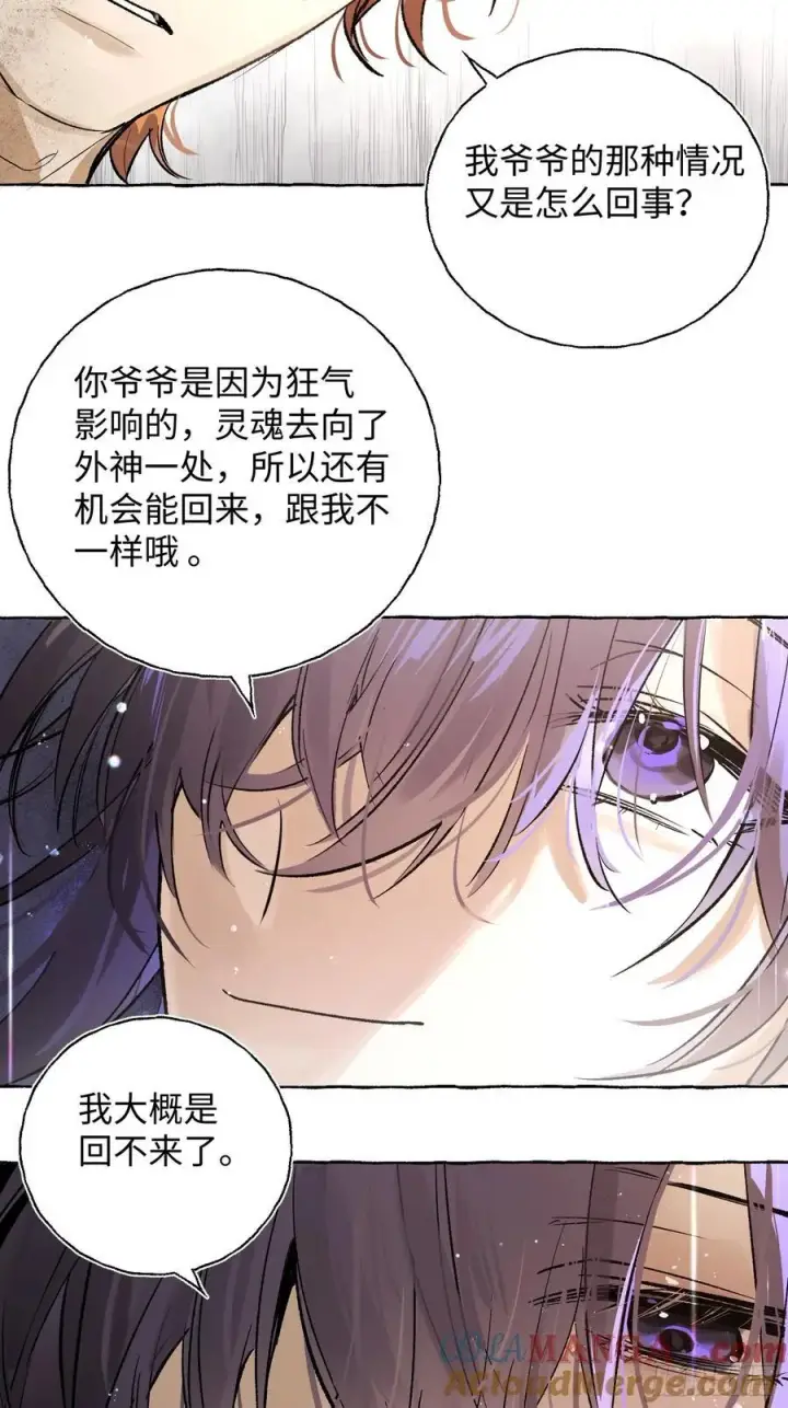 《揽月，潮鸣》Ch.022 未见潮鸣图13