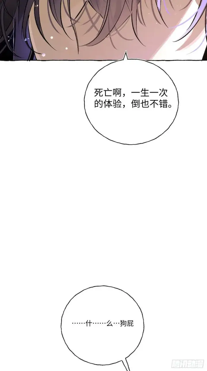 《揽月，潮鸣》Ch.022 未见潮鸣图14