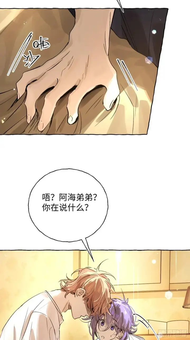 《揽月，潮鸣》Ch.022 未见潮鸣图15