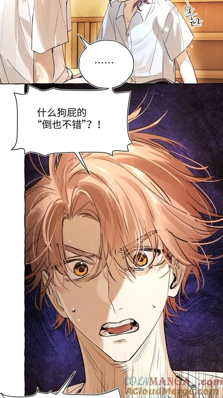 《揽月，潮鸣》Ch.022 未见潮鸣图16