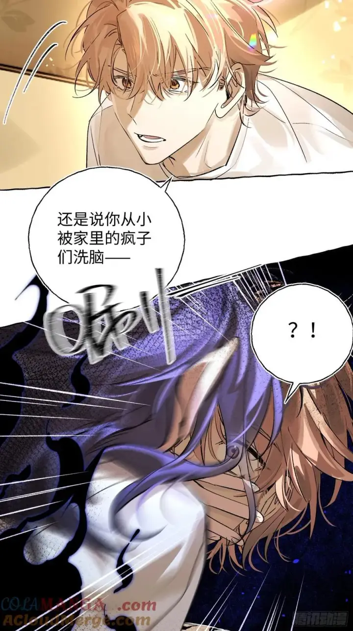 《揽月，潮鸣》Ch.022 未见潮鸣图19