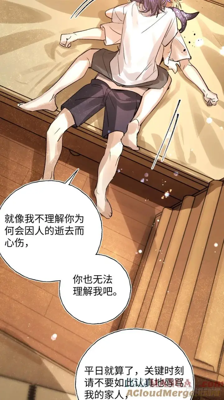 《揽月，潮鸣》Ch.022 未见潮鸣图22