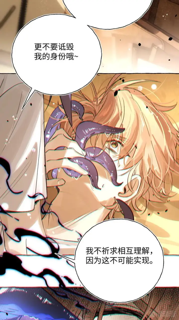 《揽月，潮鸣》Ch.022 未见潮鸣图23