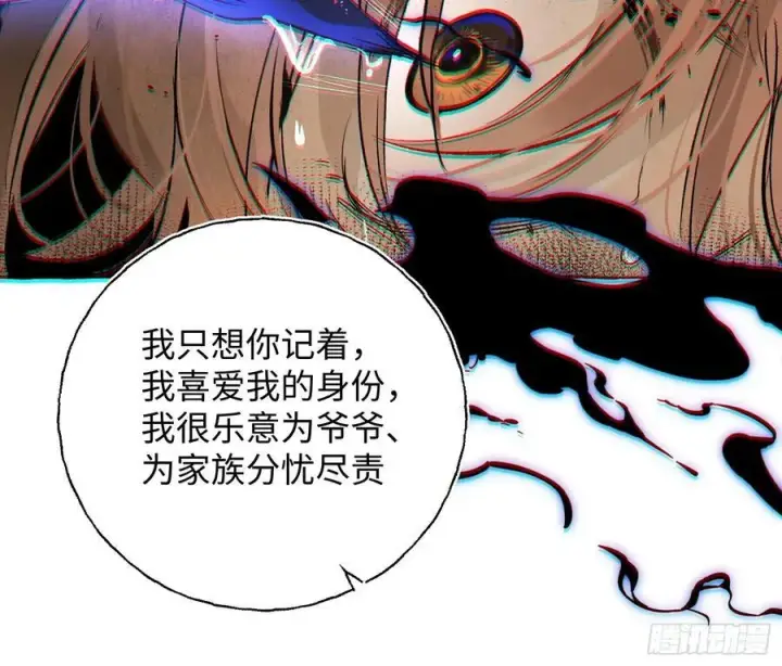 《揽月，潮鸣》Ch.022 未见潮鸣图24