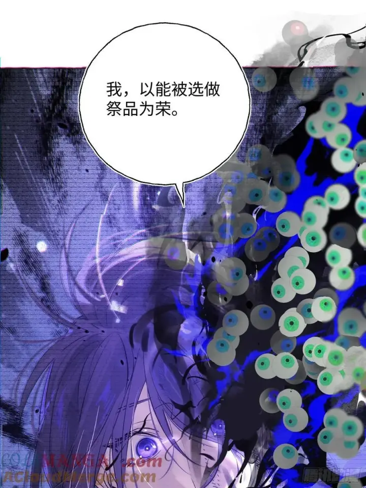 《揽月，潮鸣》Ch.022 未见潮鸣图25