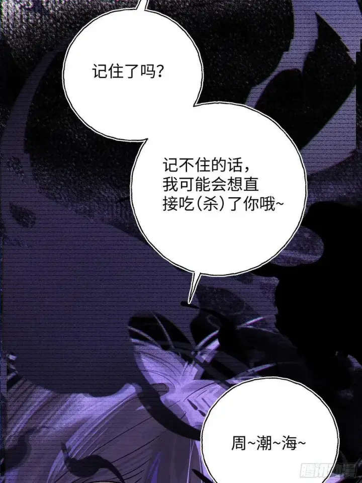 《揽月，潮鸣》Ch.022 未见潮鸣图27