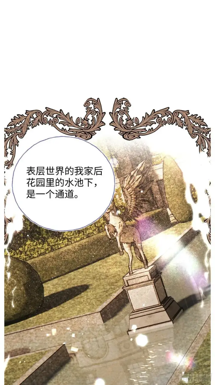 《揽月，潮鸣》Ch.022 未见潮鸣图3