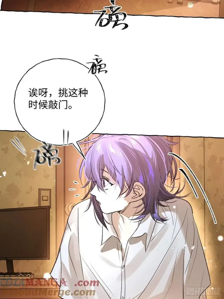 《揽月，潮鸣》Ch.022 未见潮鸣图31