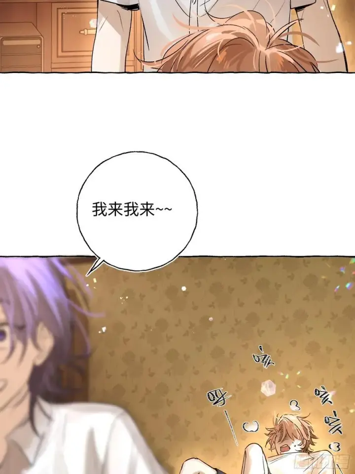 《揽月，潮鸣》Ch.022 未见潮鸣图32