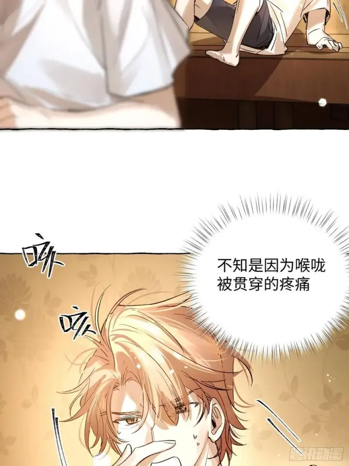 《揽月，潮鸣》Ch.022 未见潮鸣图33