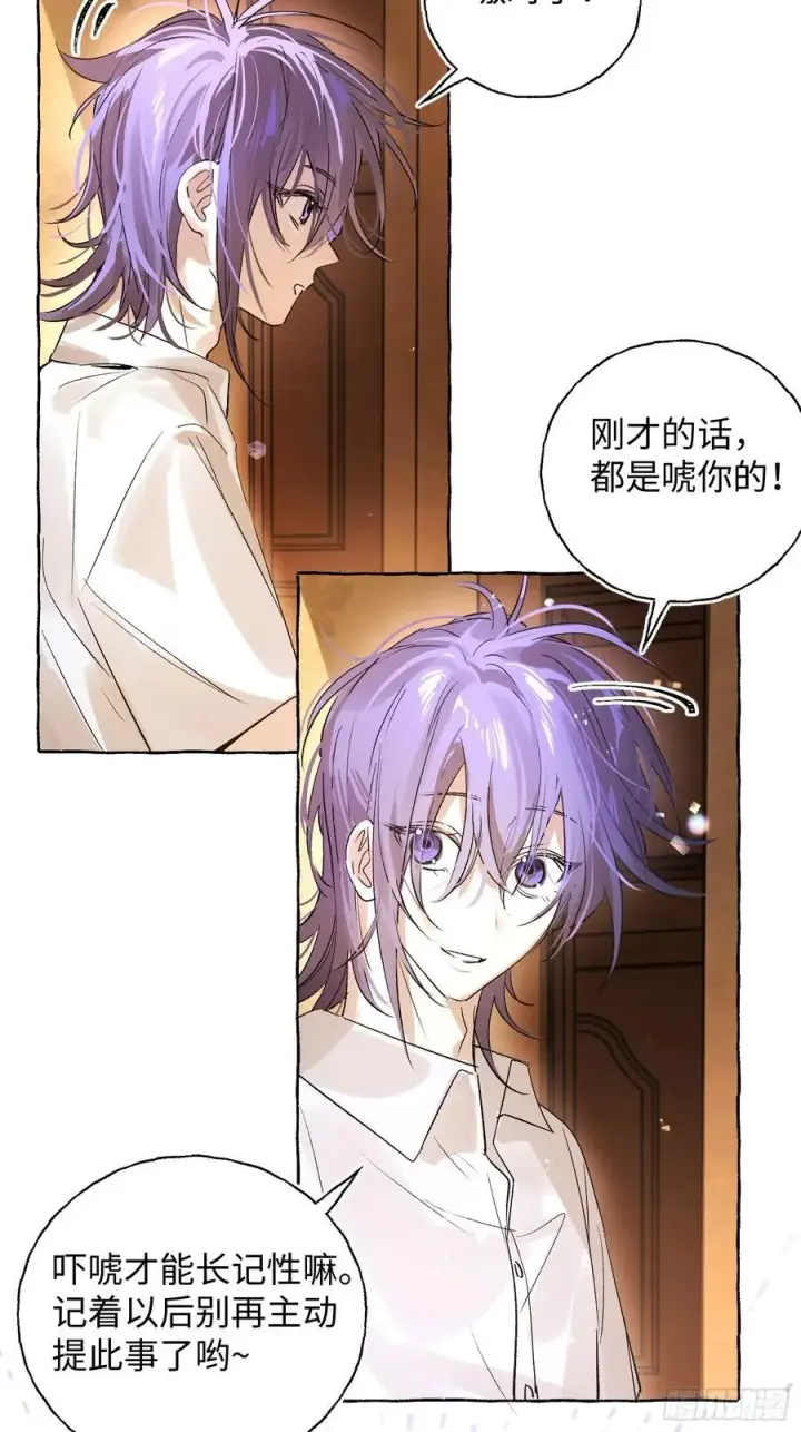 《揽月，潮鸣》Ch.022 未见潮鸣图36