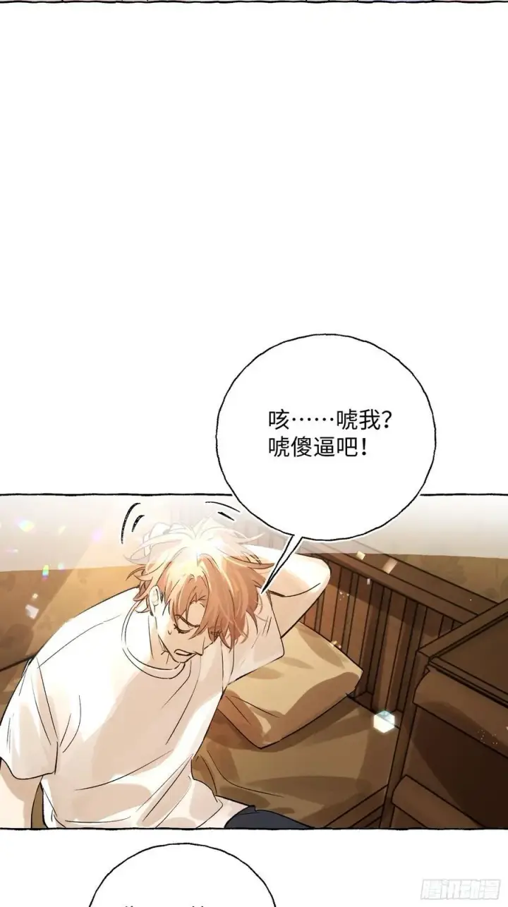 《揽月，潮鸣》Ch.022 未见潮鸣图38