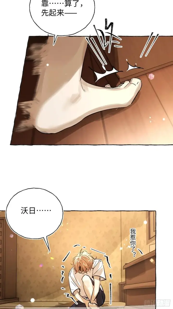 《揽月，潮鸣》Ch.022 未见潮鸣图39