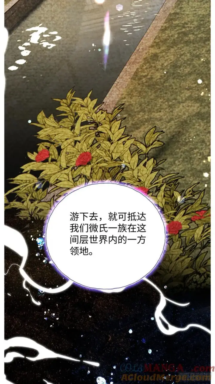 《揽月，潮鸣》Ch.022 未见潮鸣图4